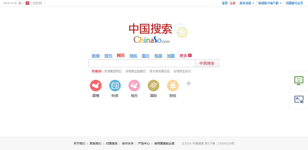 Google ei kelpaa Kiinalle - julkaisi uuden kiinankielisen hakukoneen