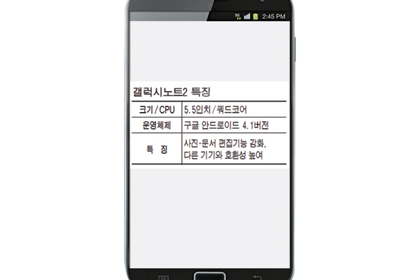 Galaxy Note 2 coming in September?