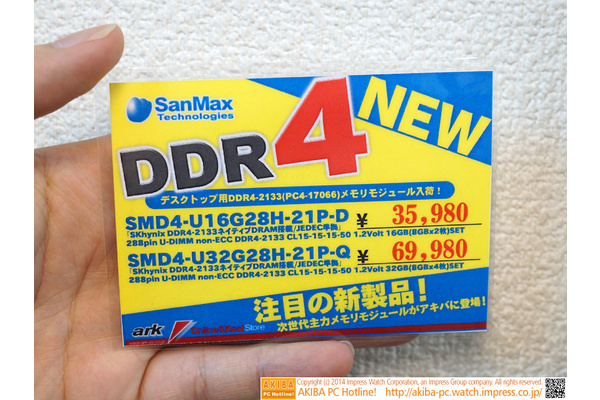 Japanissa on jo tarjolla DDR4-muisteja