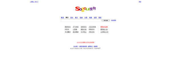 Tencent buys 36.5 percent stake in Sohu search engine