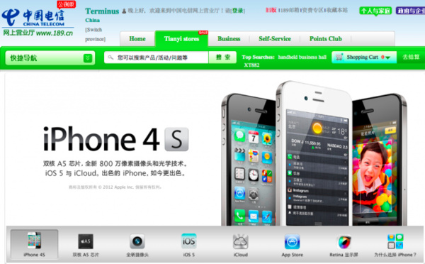 China Telecom getting iPhone 4S