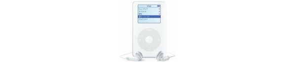 Apple to release talking iPod