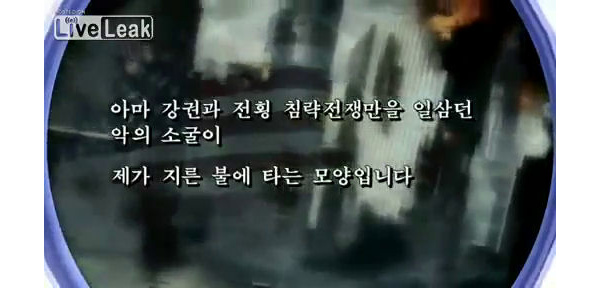 VIDEO: North Korea uses Call of Duty: Modern Warfare 3 in propaganda to show U.S. city burning 