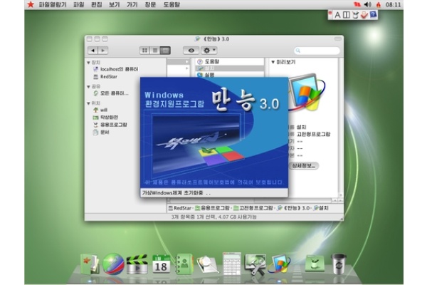 North Korea's operating system looks a lot like Mac OS X