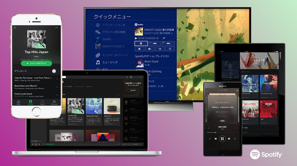 Spotify finally expands to Japan, where CDs are still king