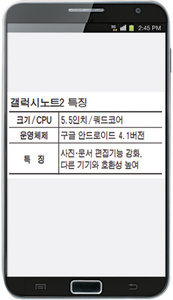 Galaxy Note 2 coming in September?