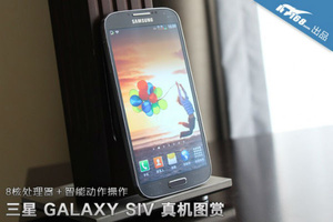 De sidste rygter om Samsung Galaxy S IV inden afsløringen i aften