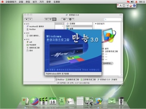 North Korea's operating system looks a lot like Mac OS X