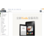 Amazon Kindle Paperwhite, Fire HD now on sale in China