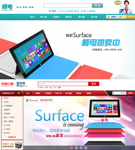 Microsoft Surface Pro to launch in China on April 2nd